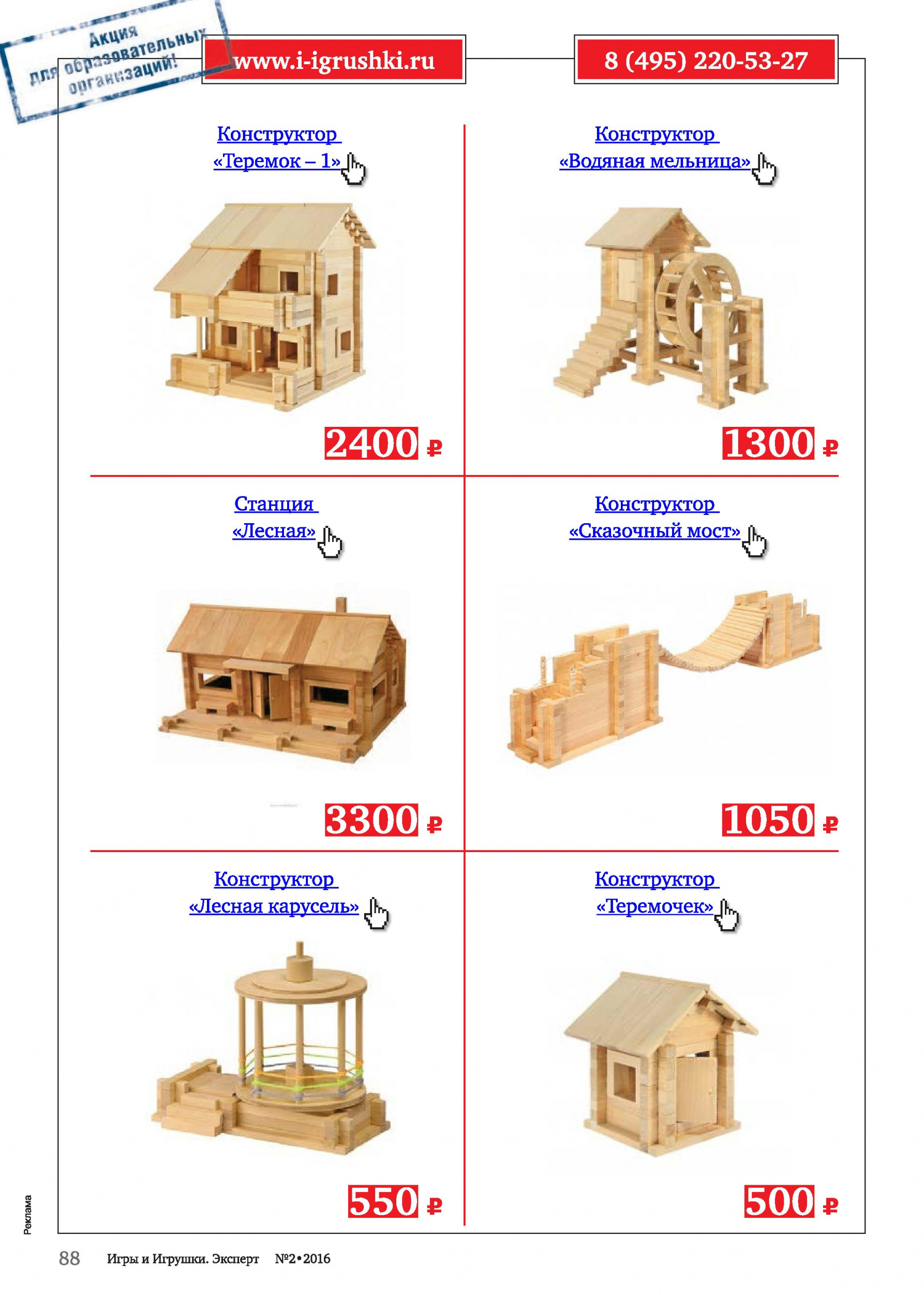 Сборные деревянные модели 1