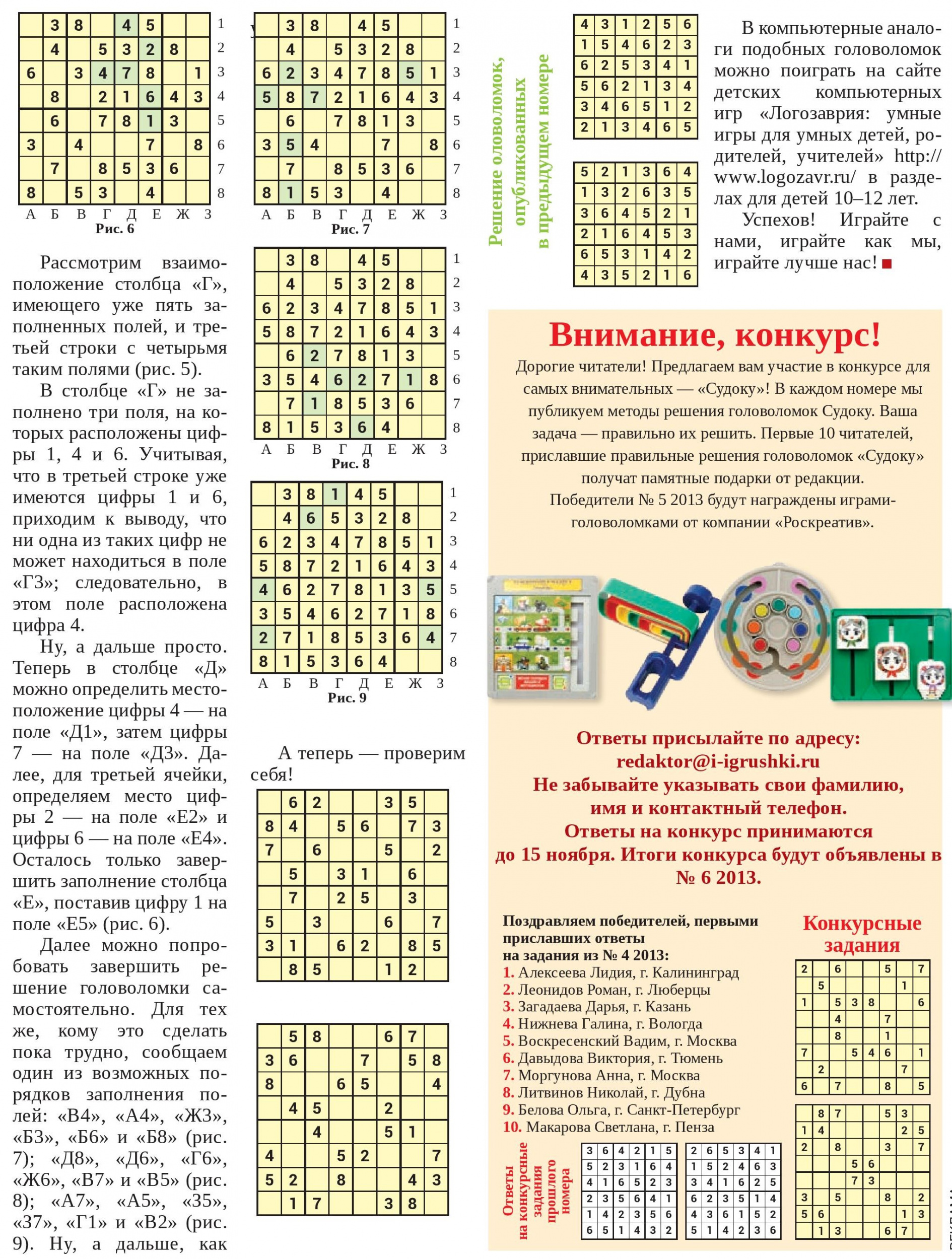 iii-5-2013-page-085.jpg