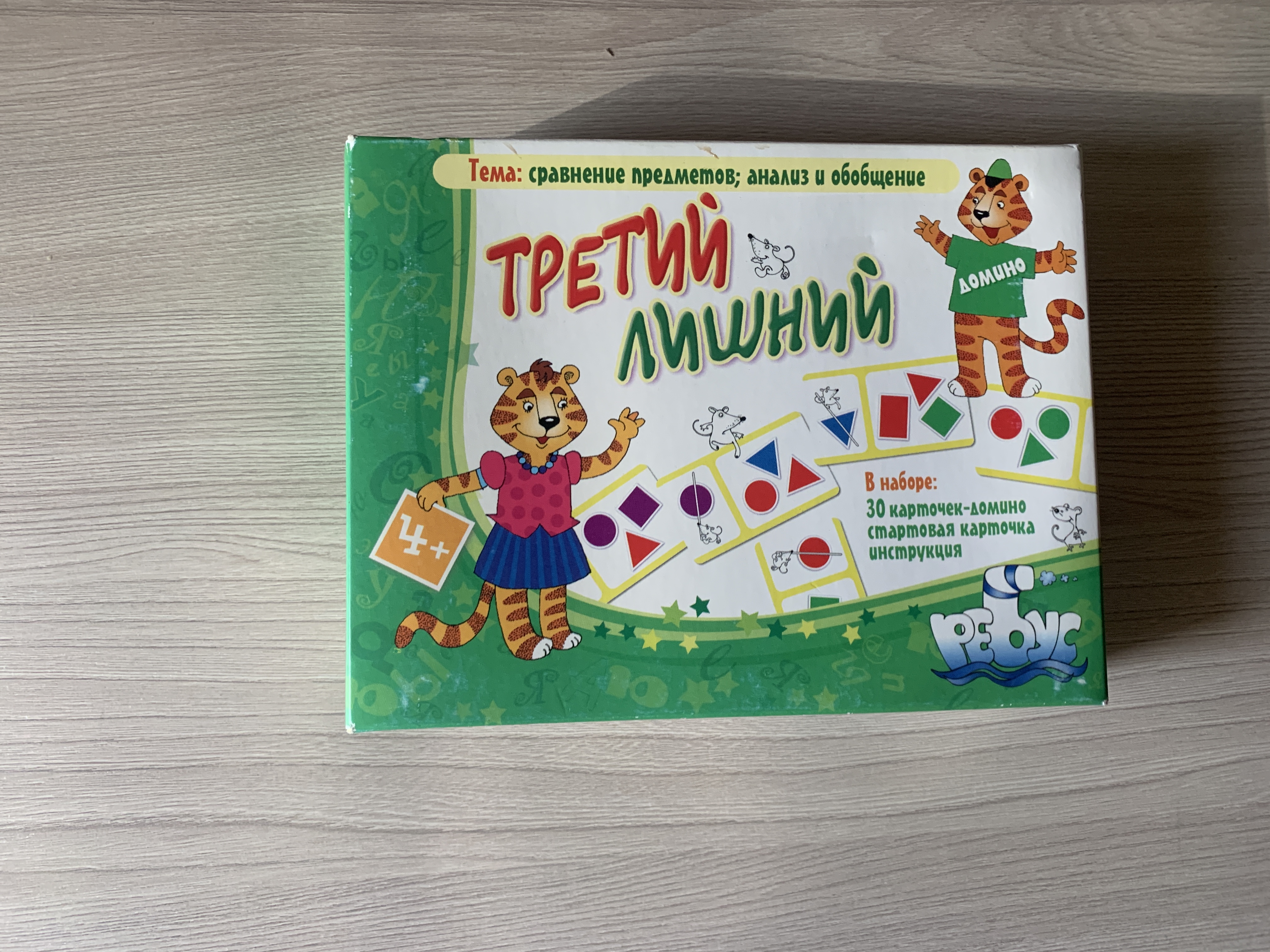 Правила игры третий лишний