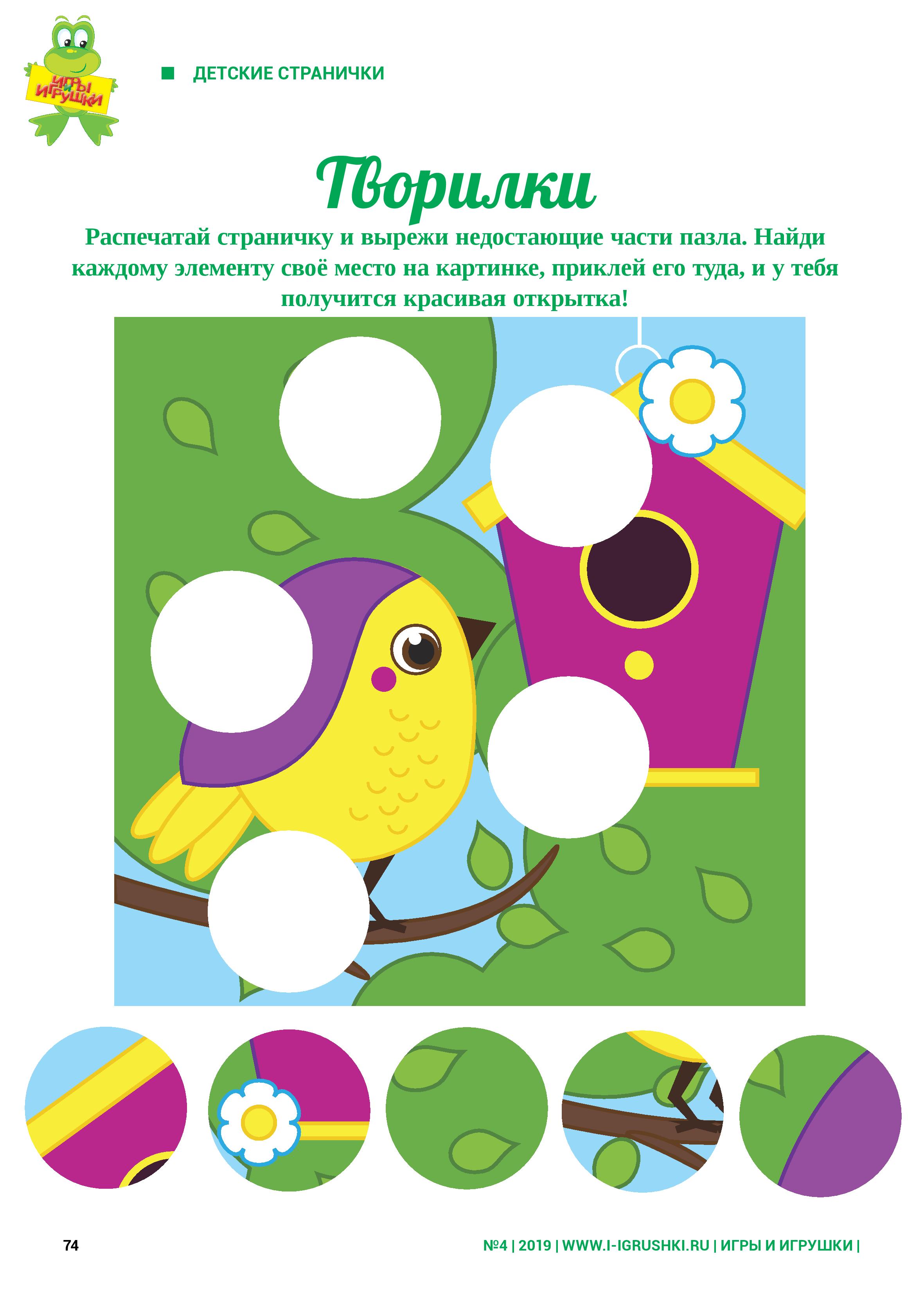 Творилки
