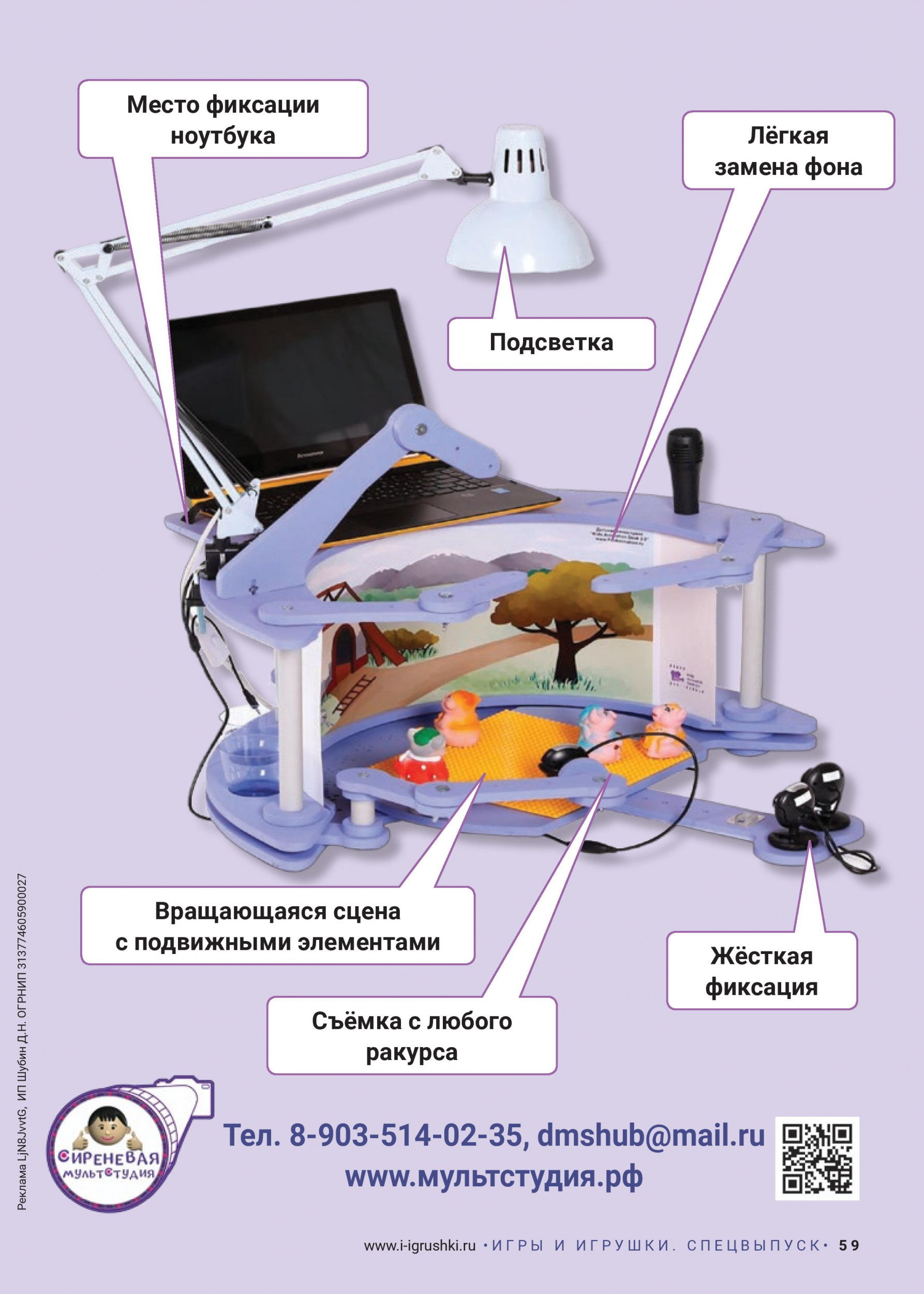 Сиреневая студия