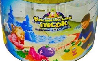 Космический песок