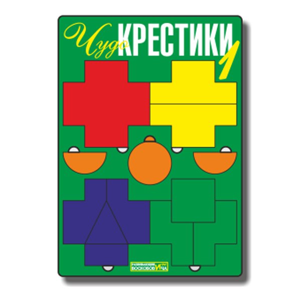Игры воскобовича картинки