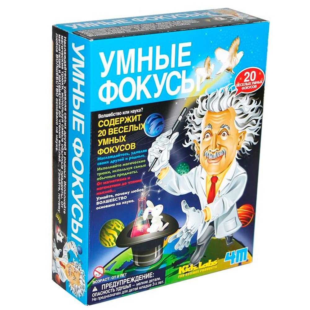 Набор для опытов «Умные фокусы»