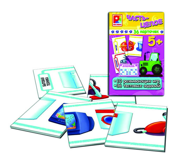 Настольная игра «Часть-целое»