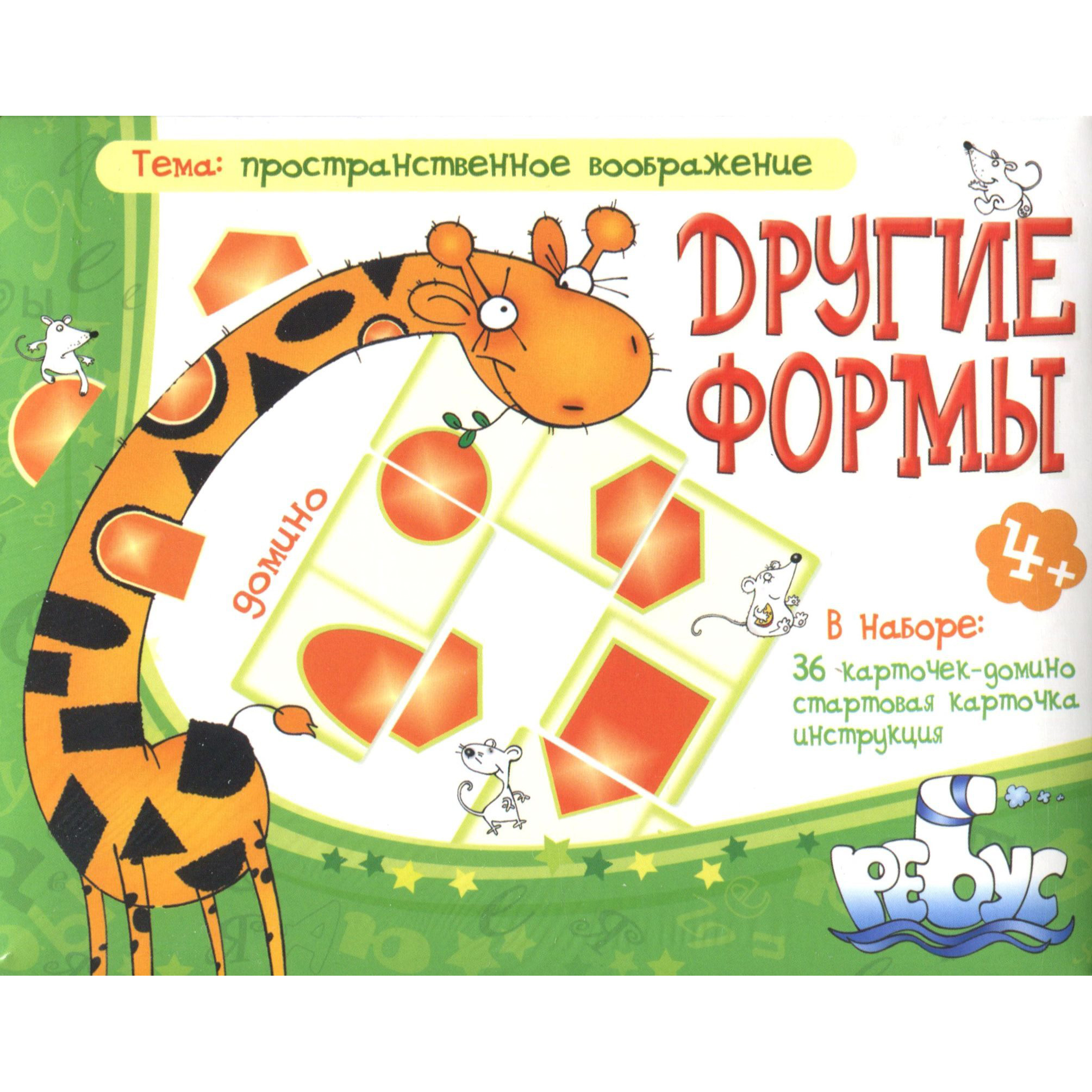 Домино «Другие формы»
