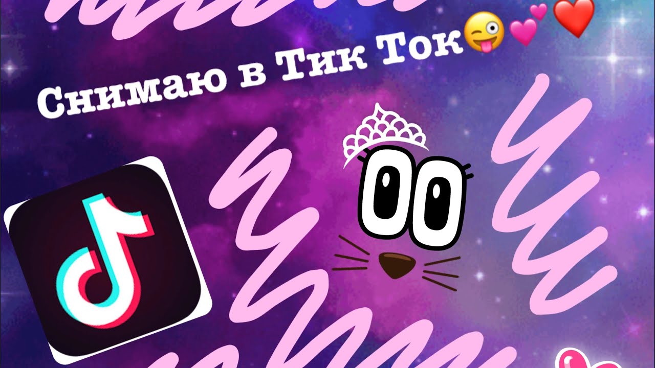 Tik Tok или Likee?