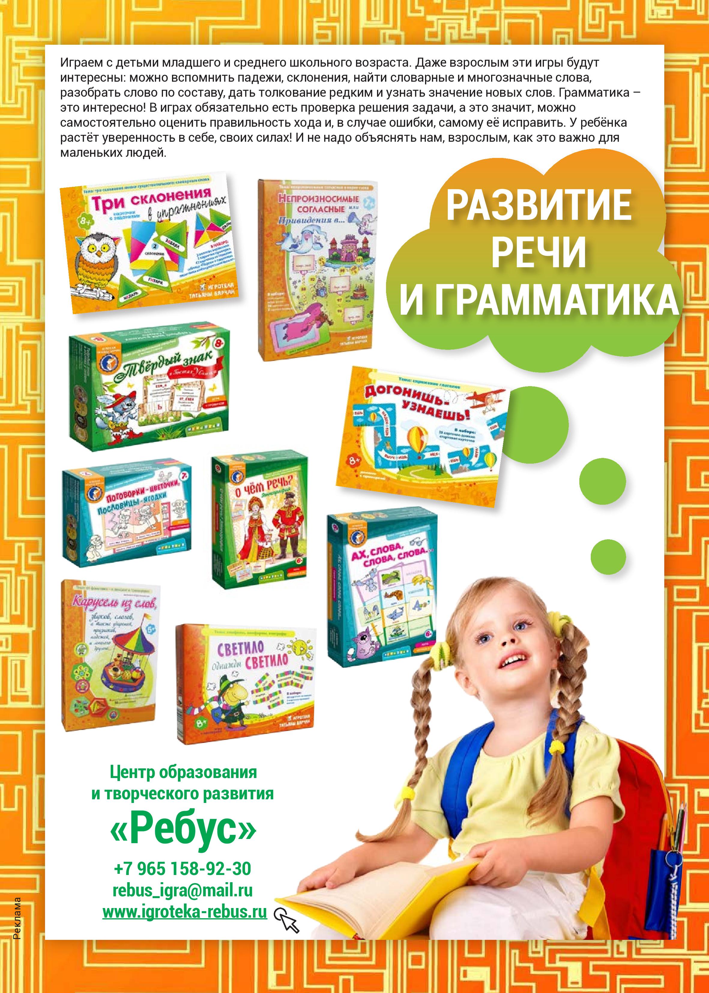 Новинки игротеки "Ребус"