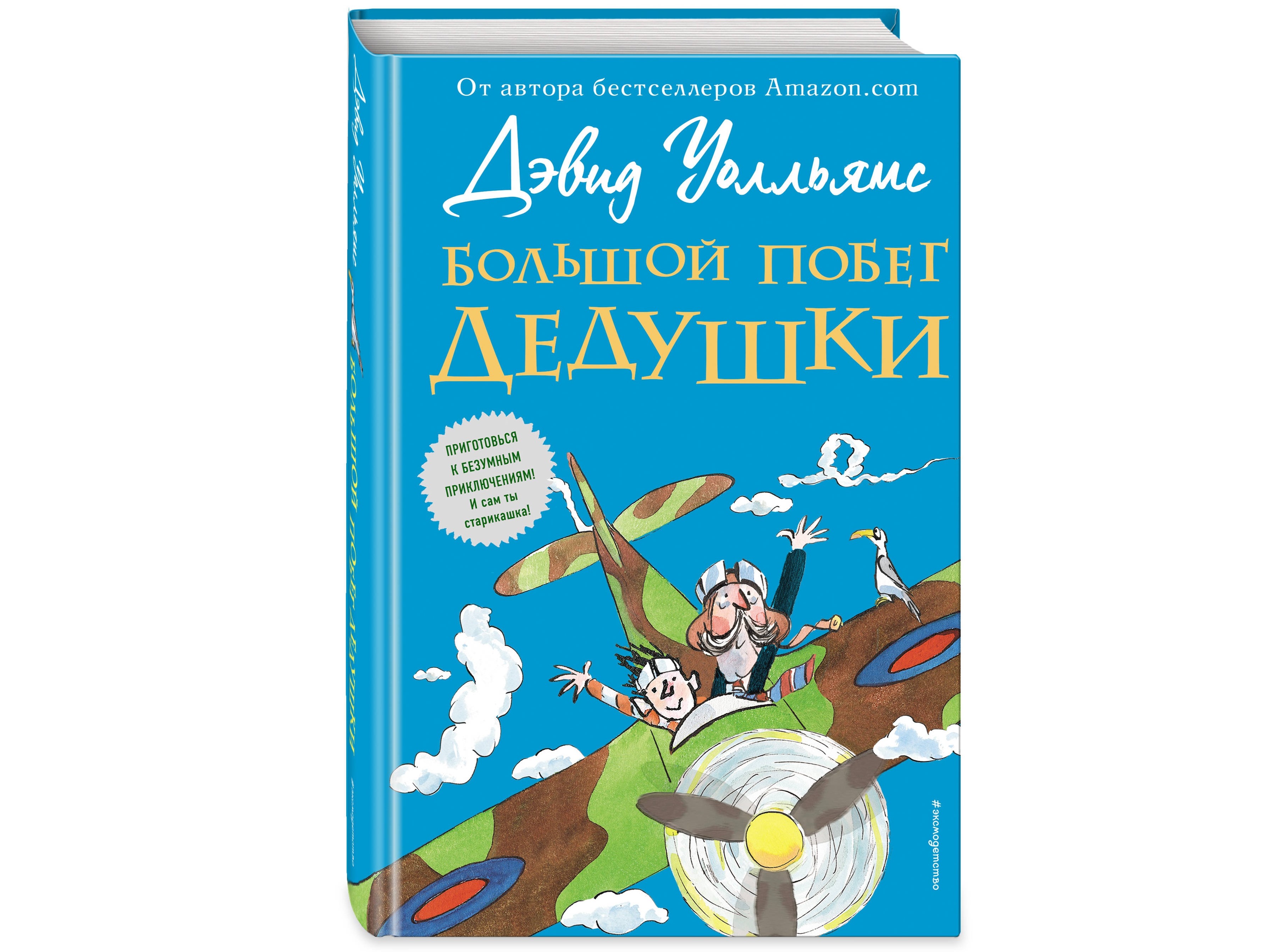 Кто круче: бабушки или дедушки?