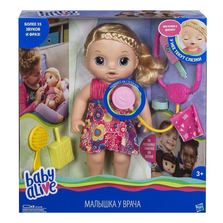 Куклы Baby Alive