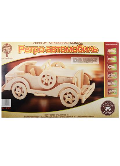 Сборная деревянная модель «Ретро автомобиль Паккард»