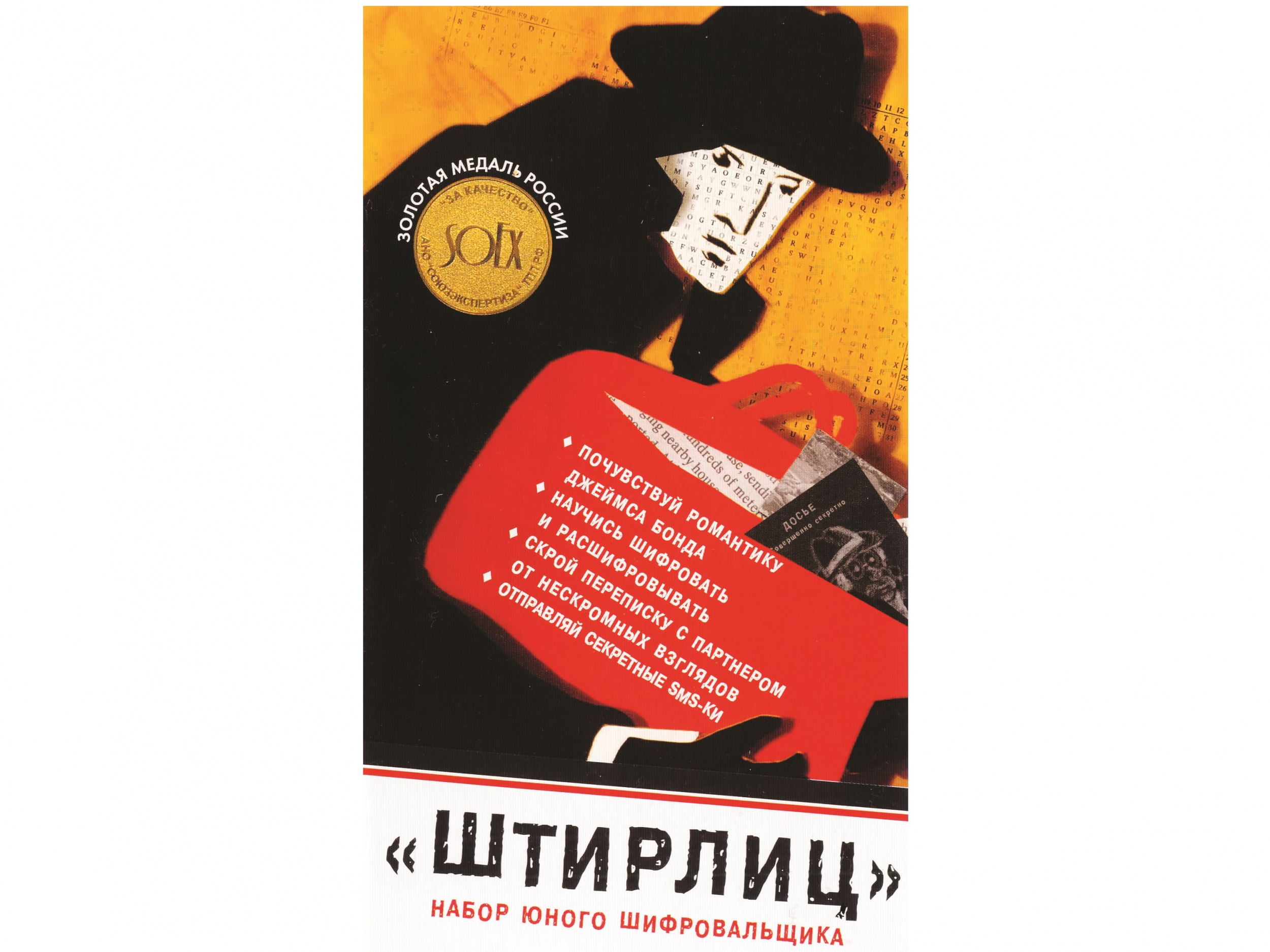 Приборы шпионов и наборы для слежения с детекторами лжи, рациями и другими шпионскими штучками Приборы шпионов / Наборы для слежения