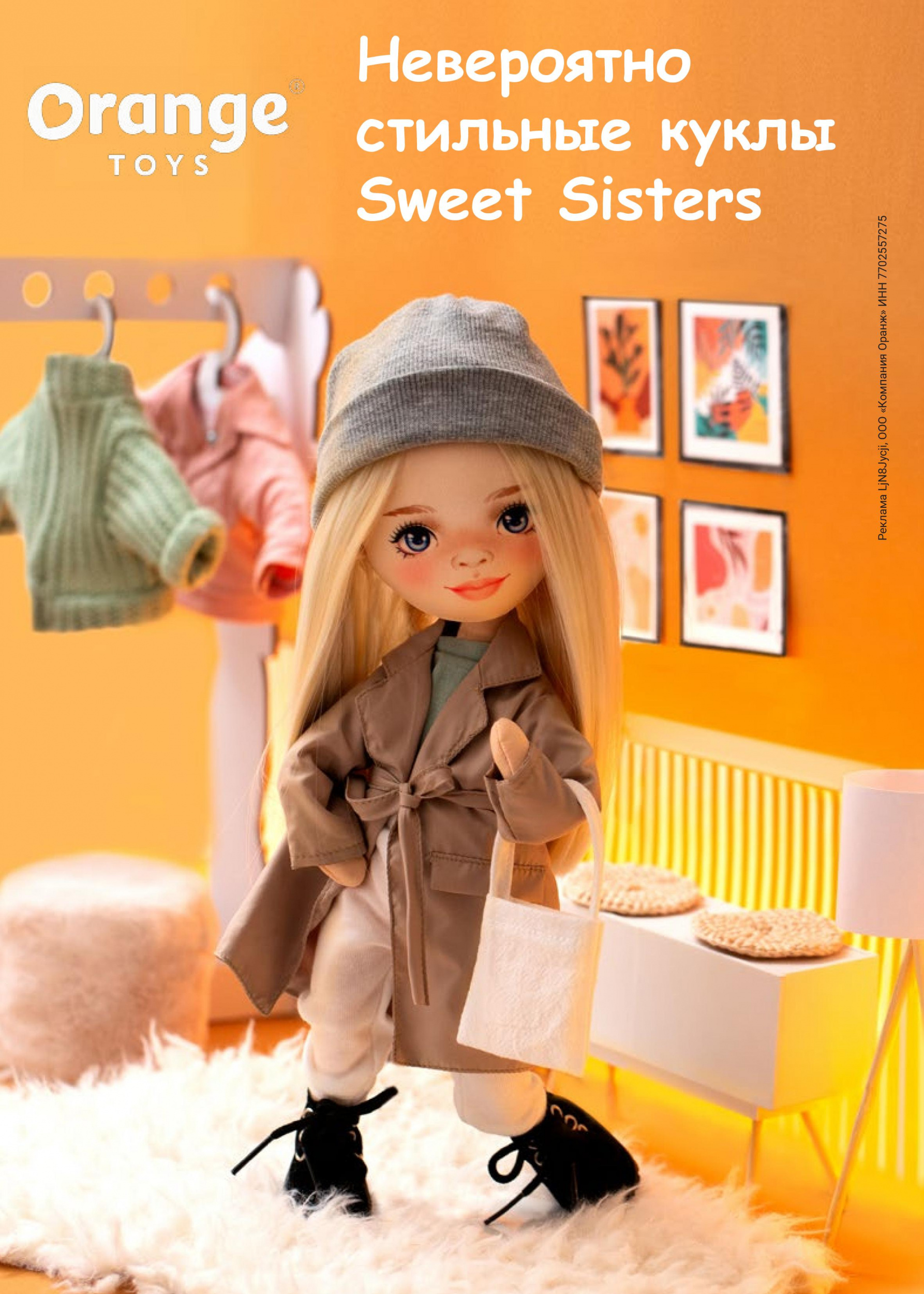 Невероятно стильные куклы Sweet sisters