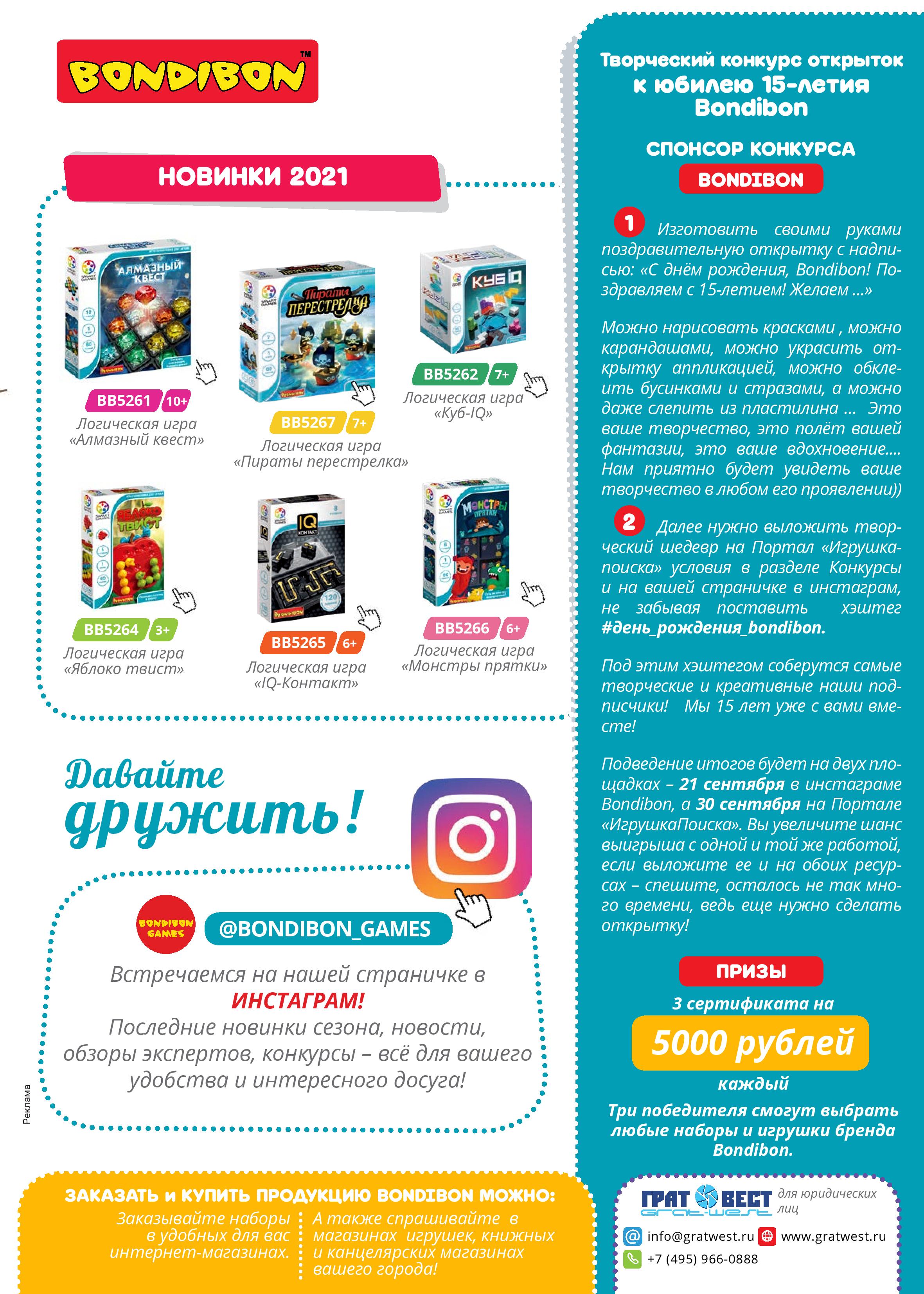 смешных застольных конкурсов на день рождения Игра с бумажками на лбу примеры. Кто я? (Тарантинки)