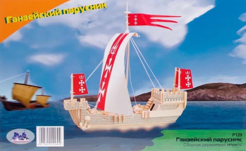 Сборные деревянные модели «Корабли»
