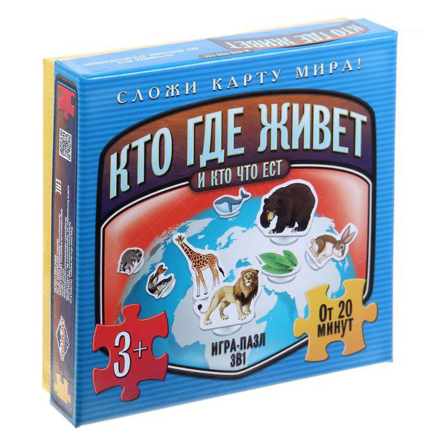 Игра-пазл 3в1 «Кто, где живет»
