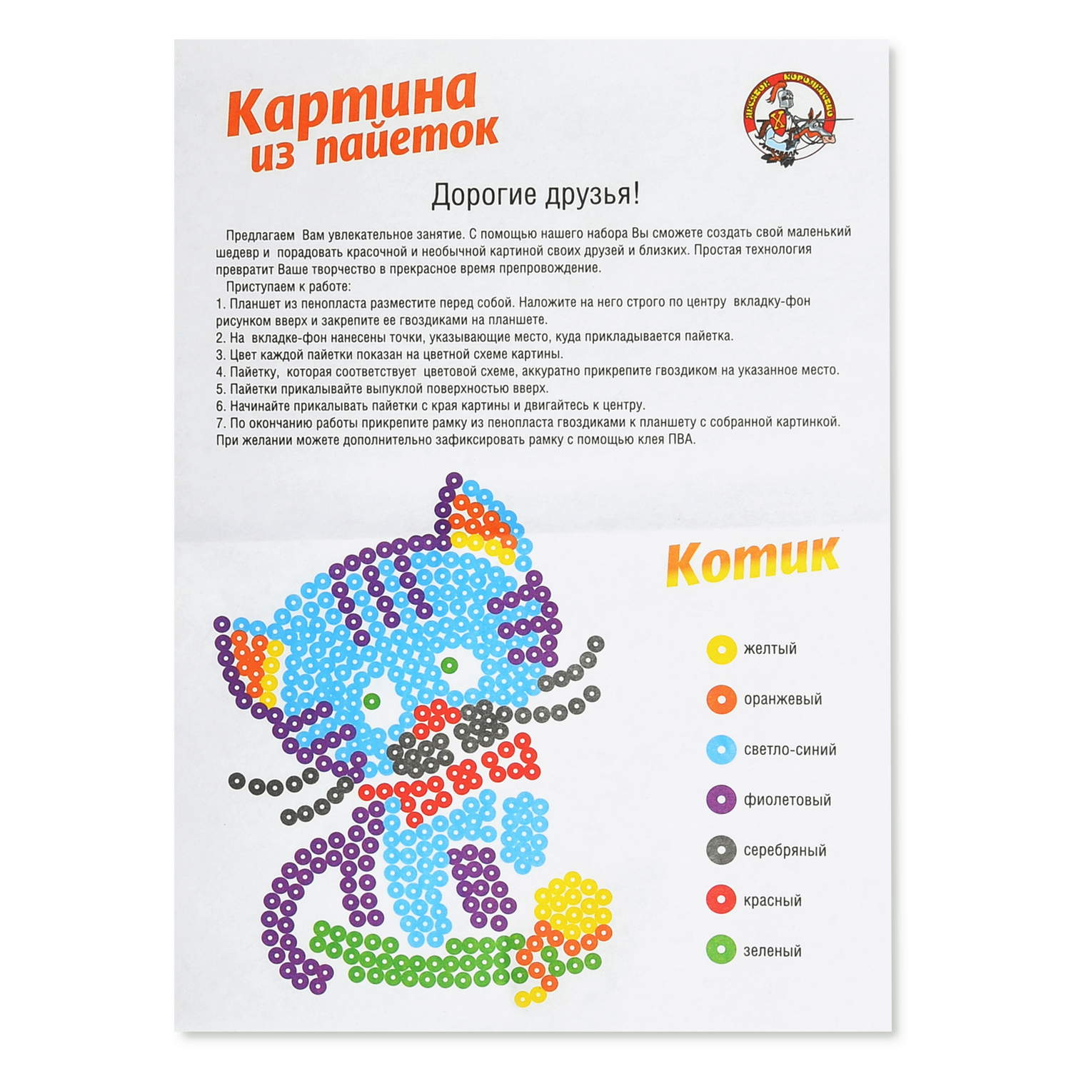 Картина из страз хоббихит