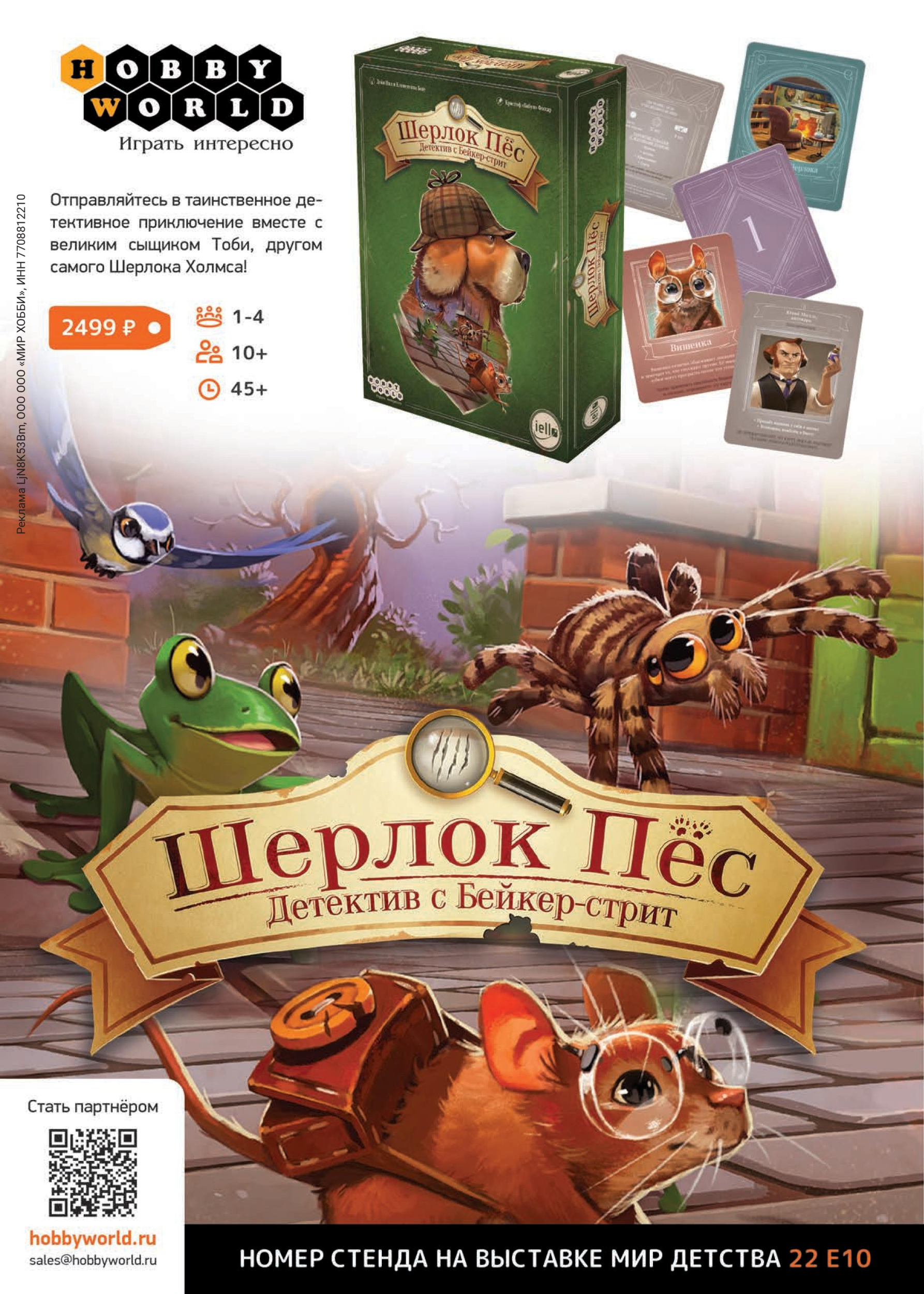 Играть интересно