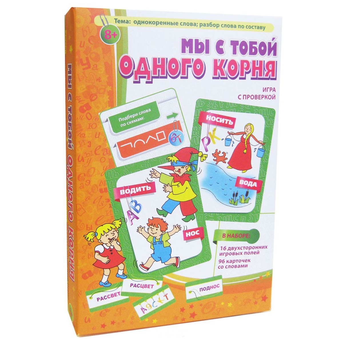 Развивающая игра «Мы с тобой одного корня»