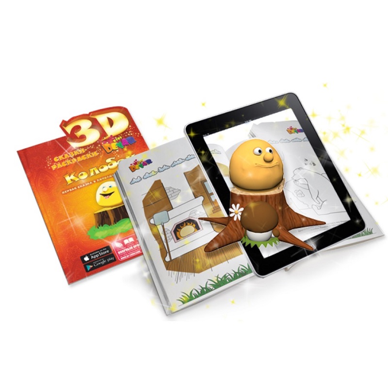 Оживающие раскраски Оживающие раскраски