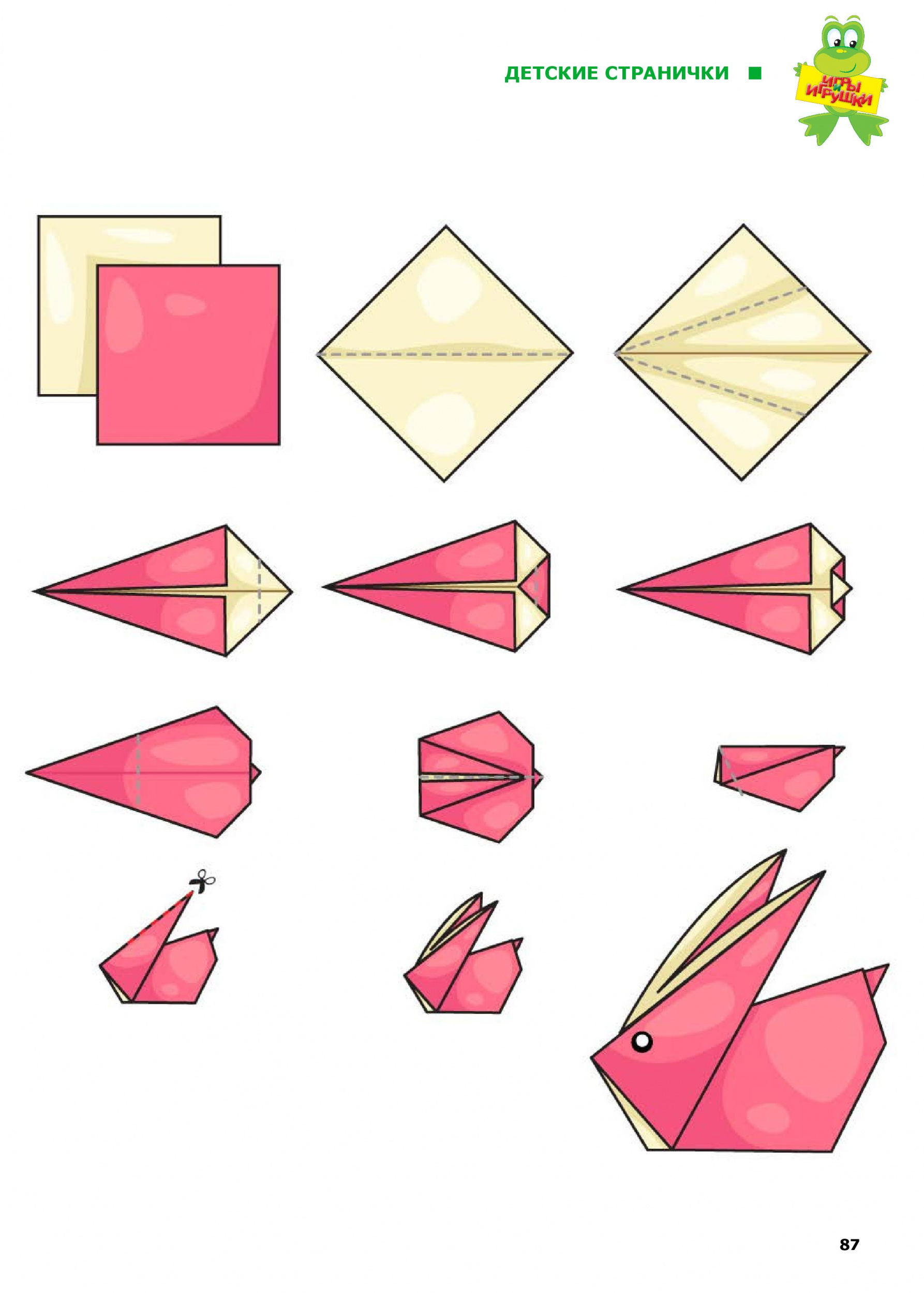 Сказки из оригами