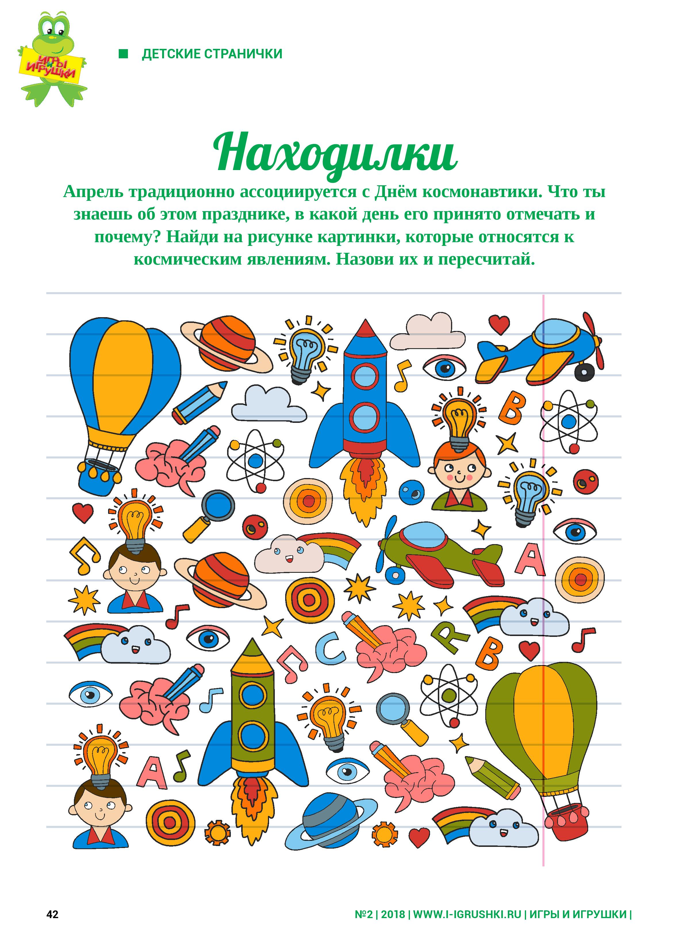 Находилки