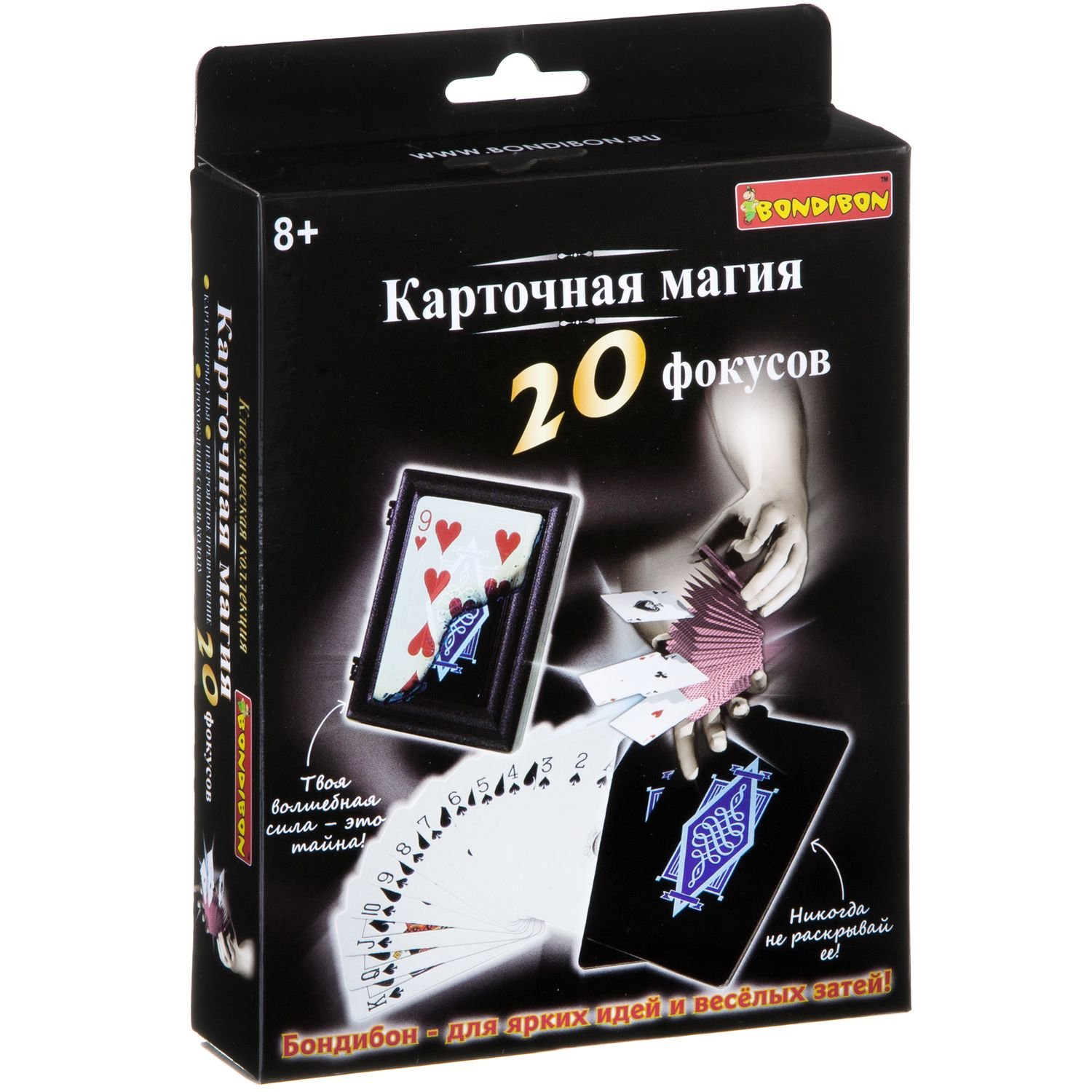 Наборы для фокусов