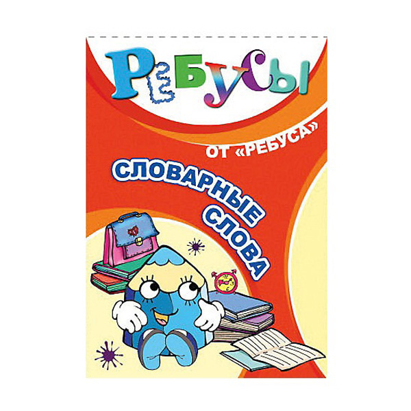 Развивающие карточки «Ребусы»