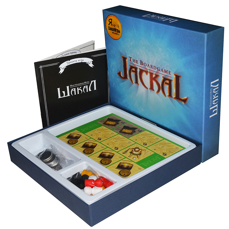 Jackal настольная игра. Настольная игра Шакал остров сокровищ. Шакал 2 настольная игра. Шакал настолка.