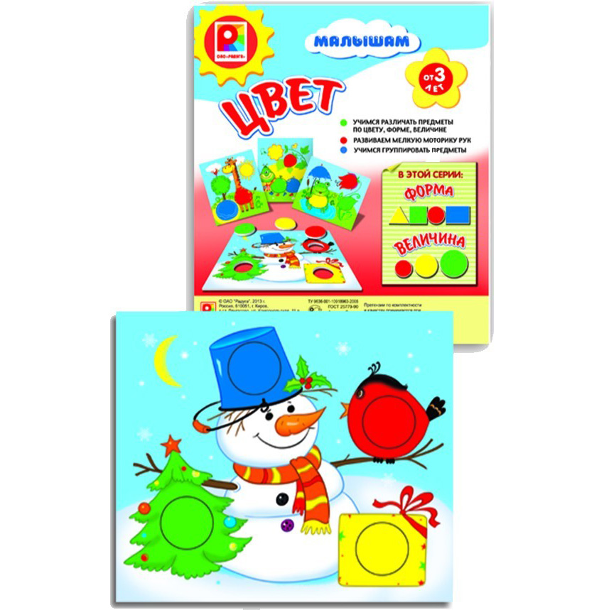 Настольная игра «Цвет»