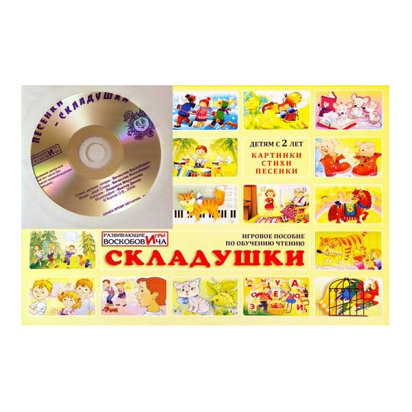 Комплект «Складушки с CD»