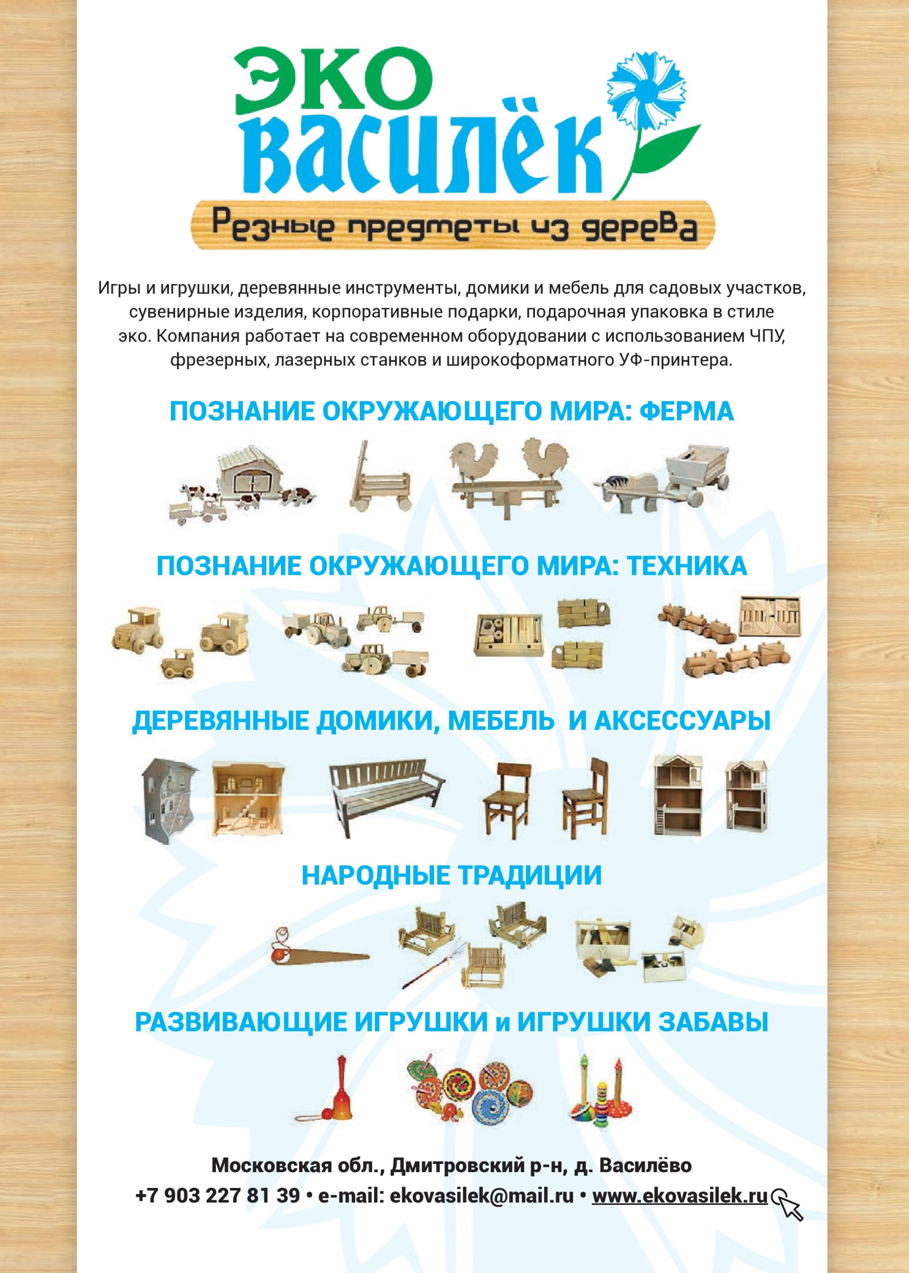 Резные предметы из дерева