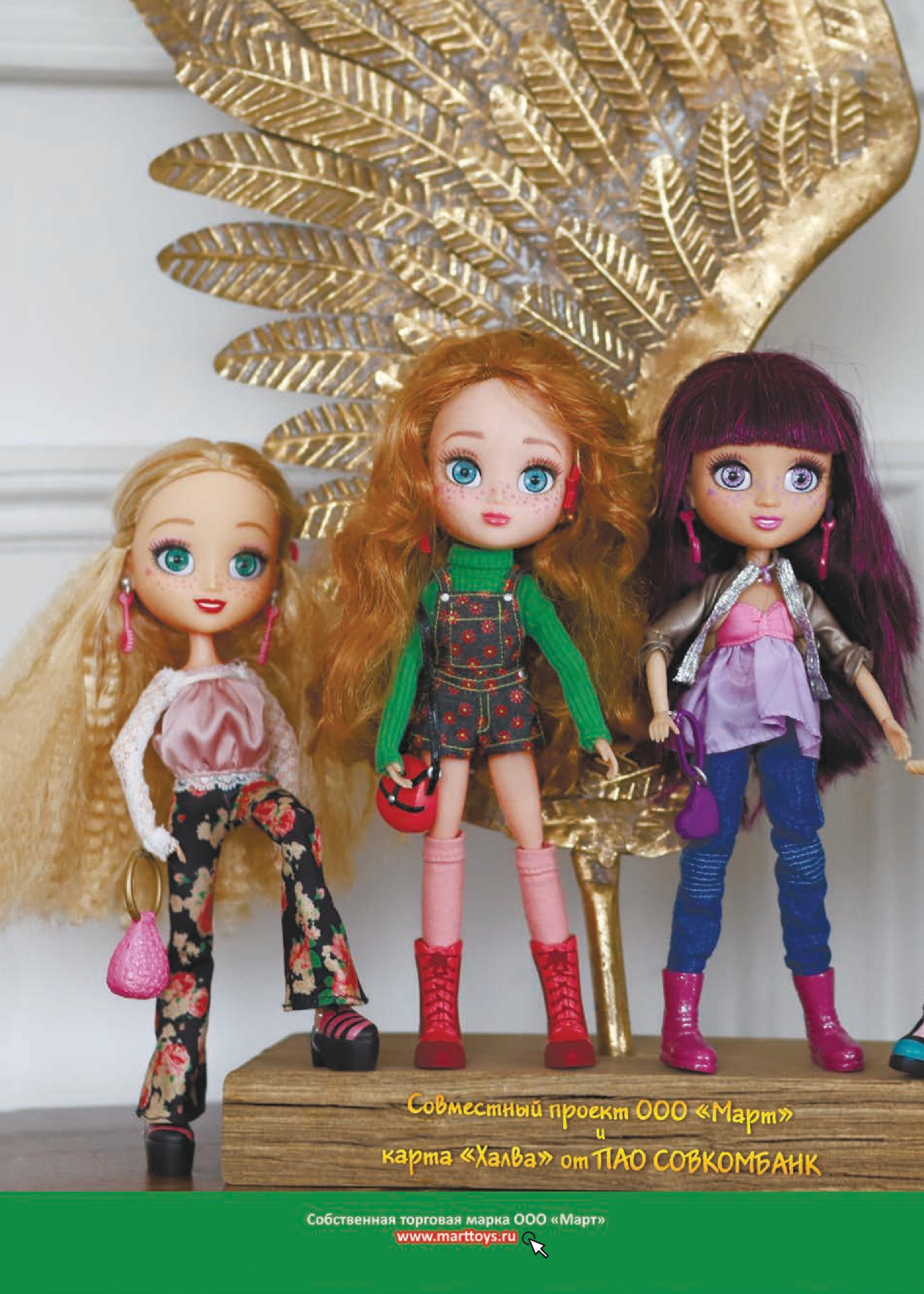 Шарнирные куклы "Модный шопинг"