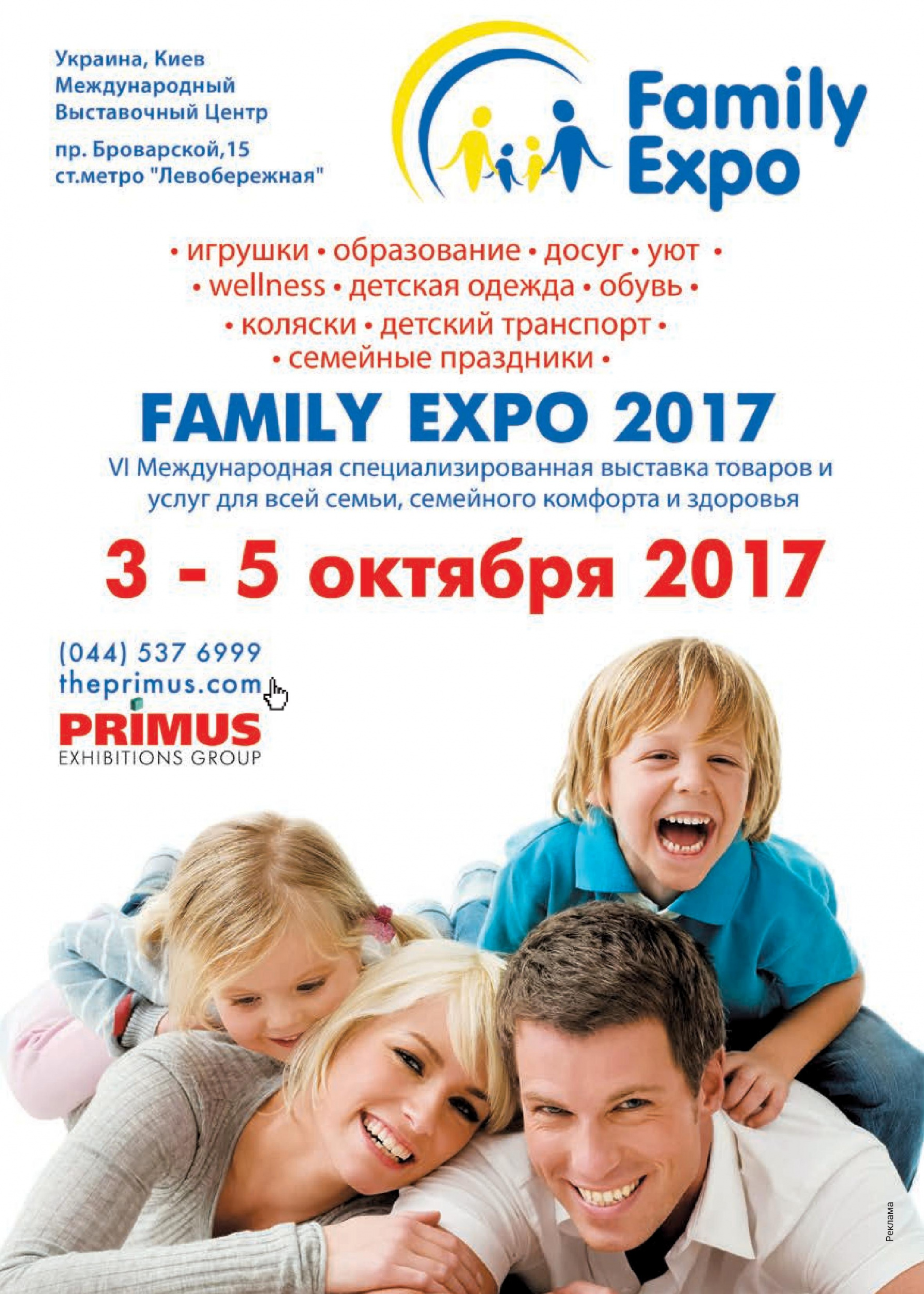 FAMILY EXPO 2017