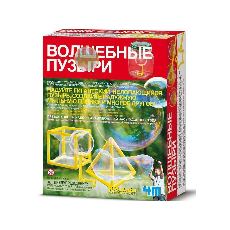 Набор для опытов «Волшебные пузыри»