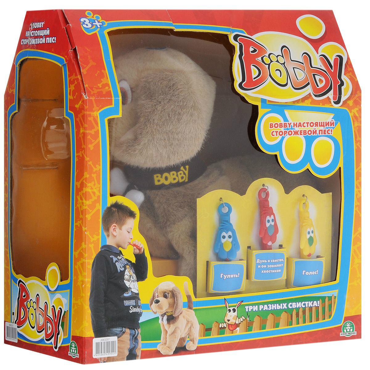 Интерактивная игрушка «Собака Bobby»