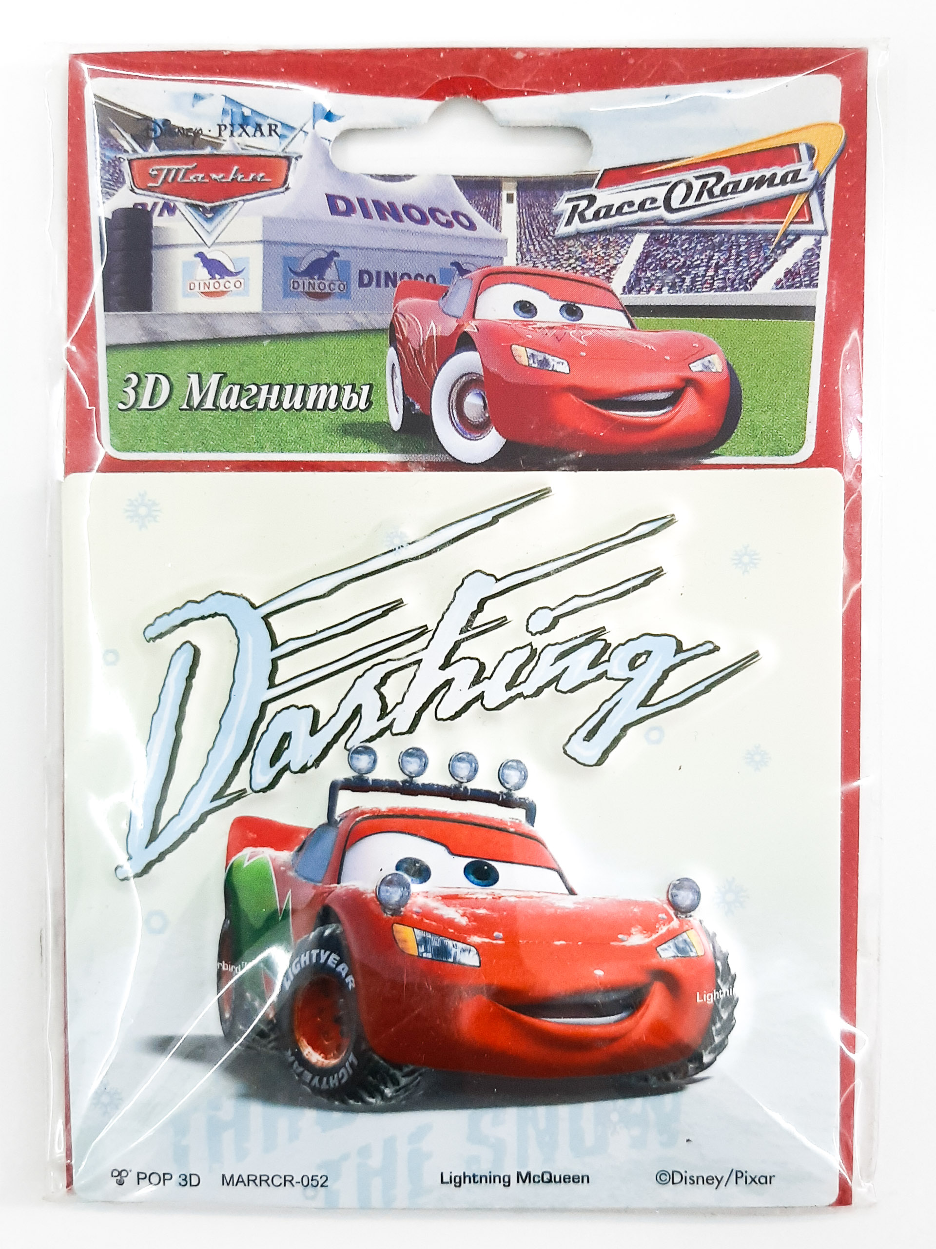 3D магниты, серия «Тачки»