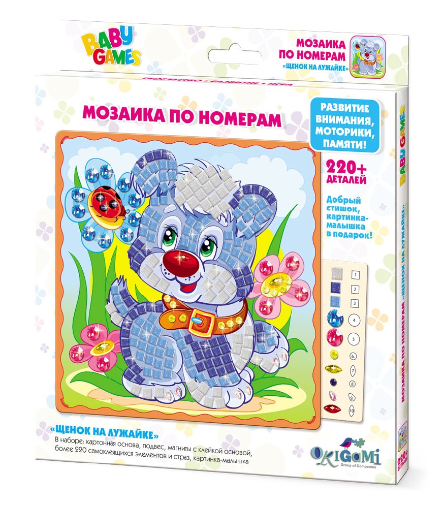 Мозаика по номерам для малышей