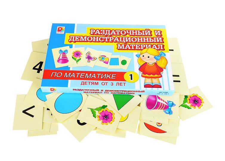 Настольная игра «Раздаточный материал по математике»