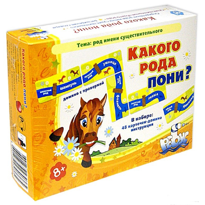Домино «Какого рода пони?»