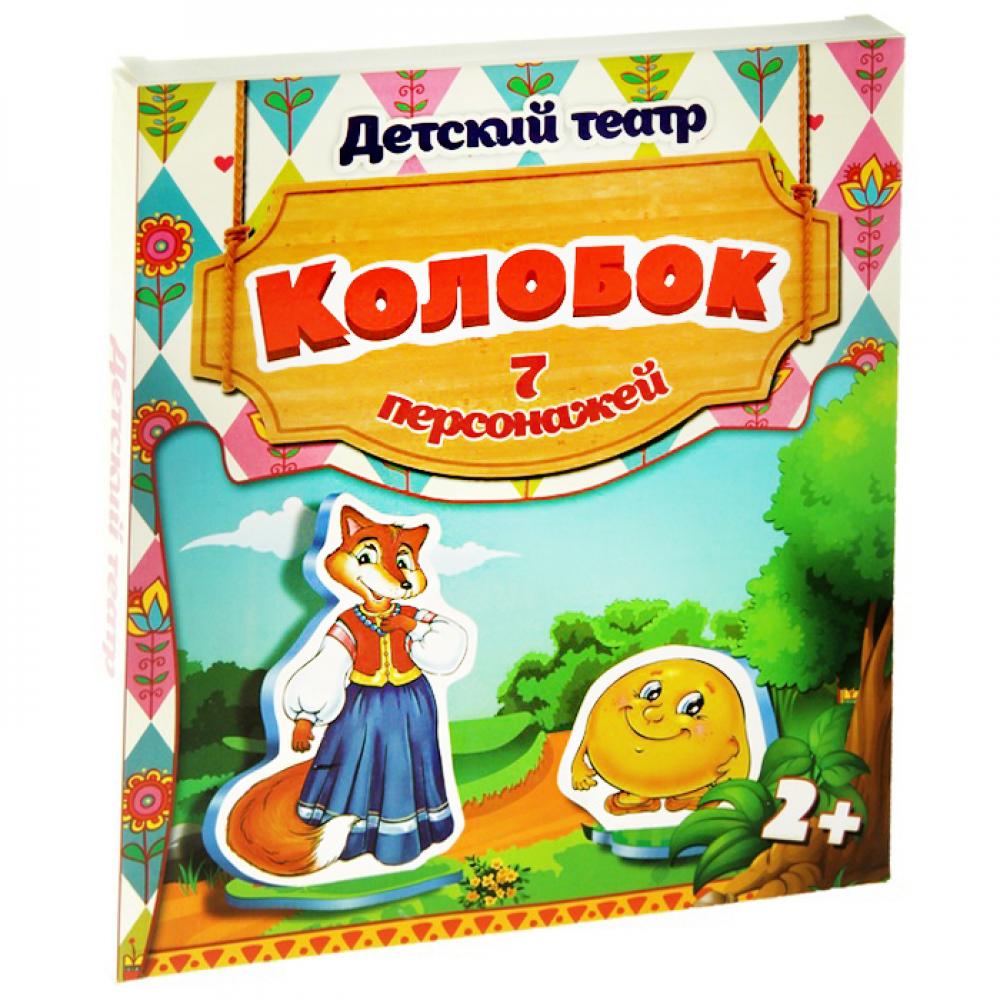 Детский театр «Колобок»