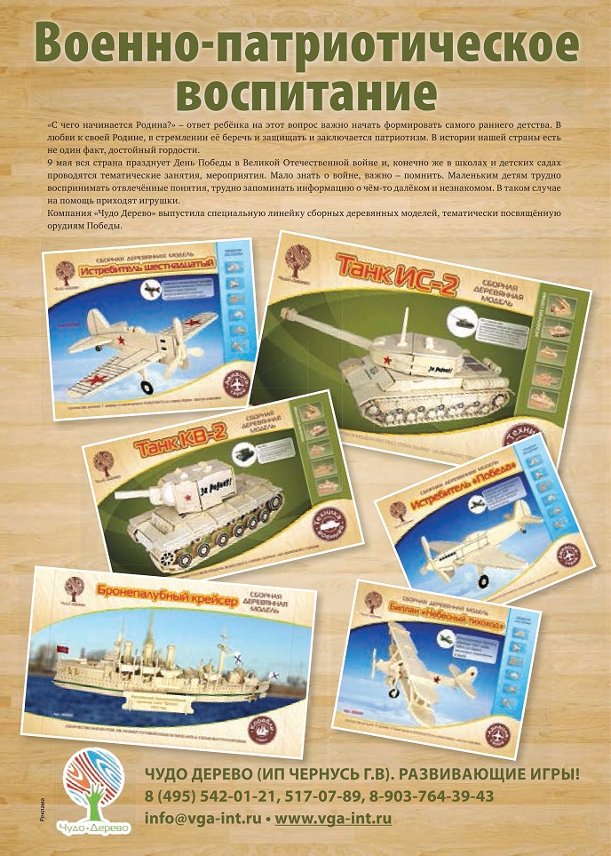Военно-патриотическое воспитание Военно-патриотическое воспитание
