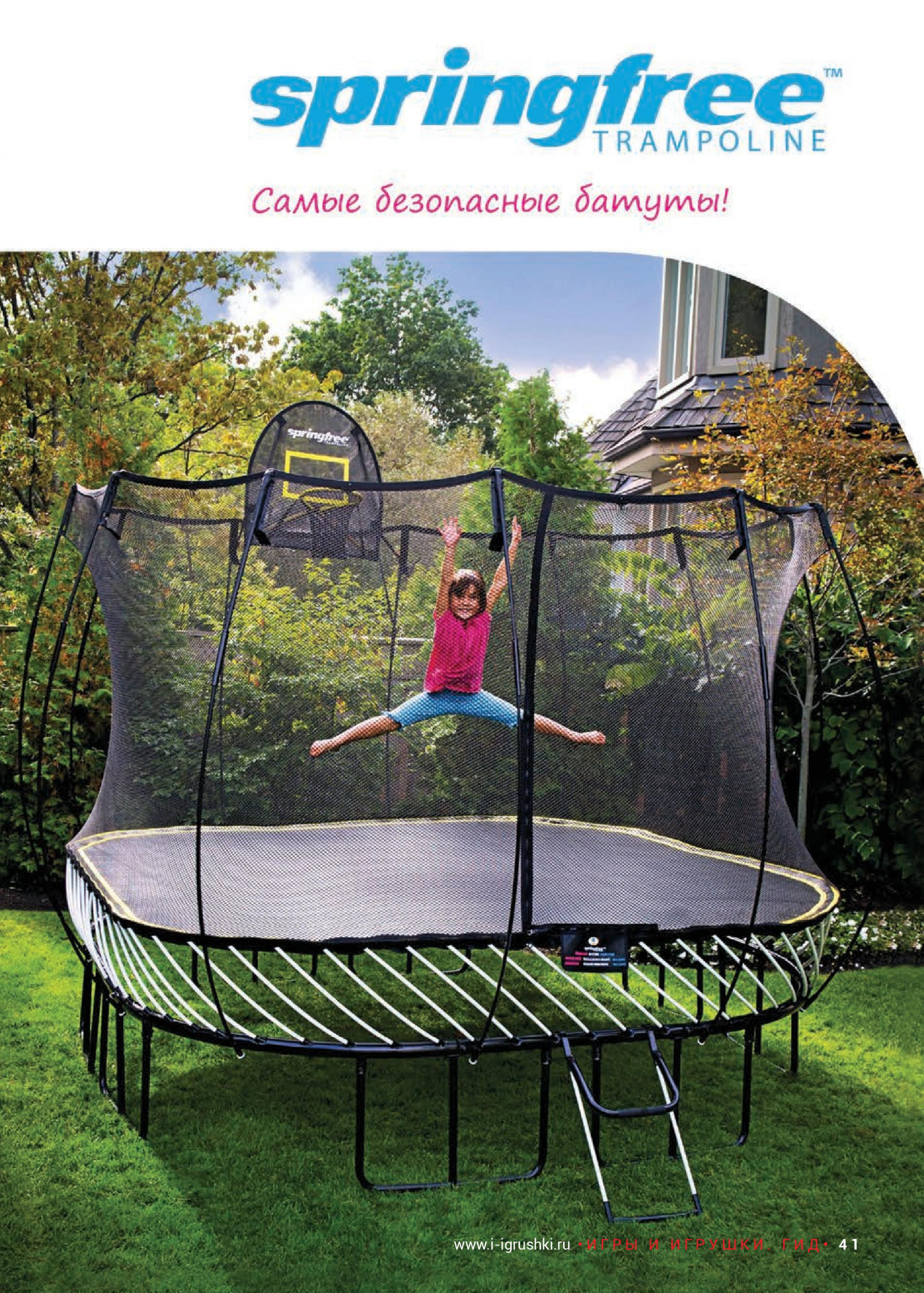 Батуты с сеткой Батуты с сеткой