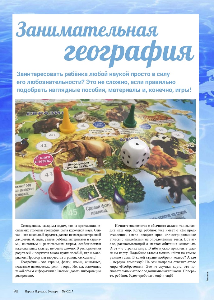 Занимательная география Занимательная география