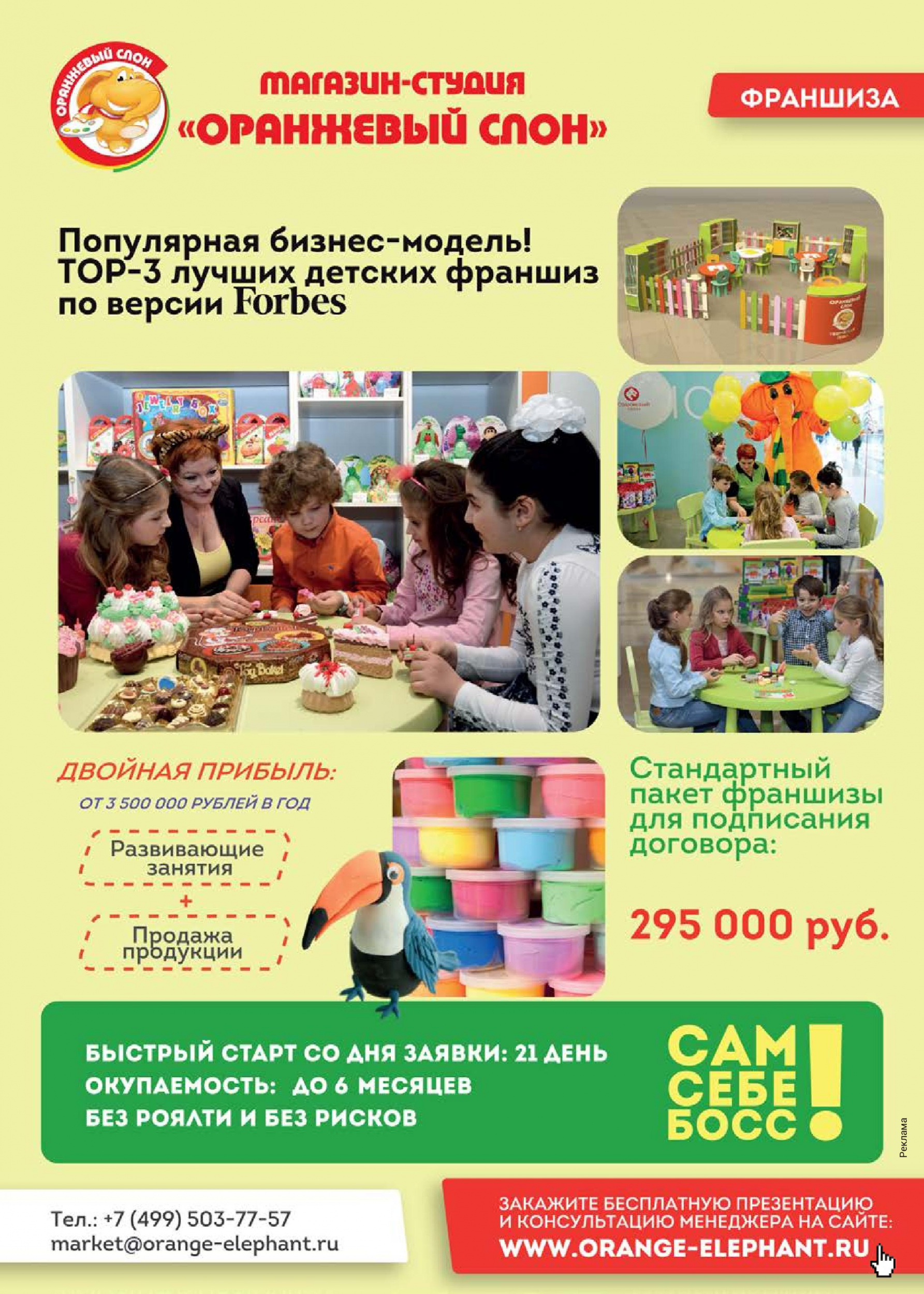 Студия 21 Магазин Студия 21 Магазин