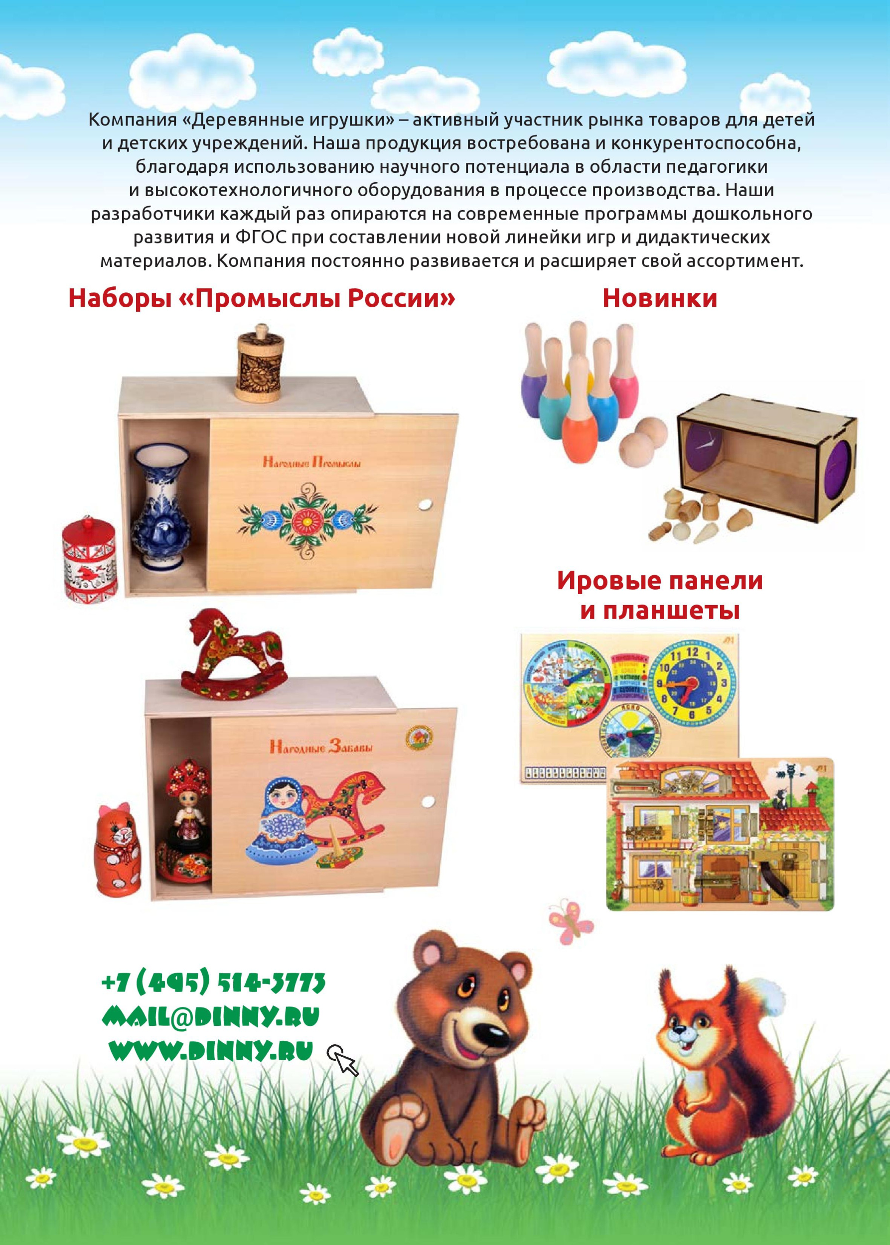 Деревянные игрушки Деревянные игрушки