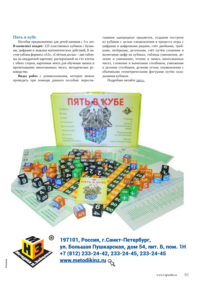 Математика с пособиями Н. Зайцева Математика с пособиями Н. Зайцева