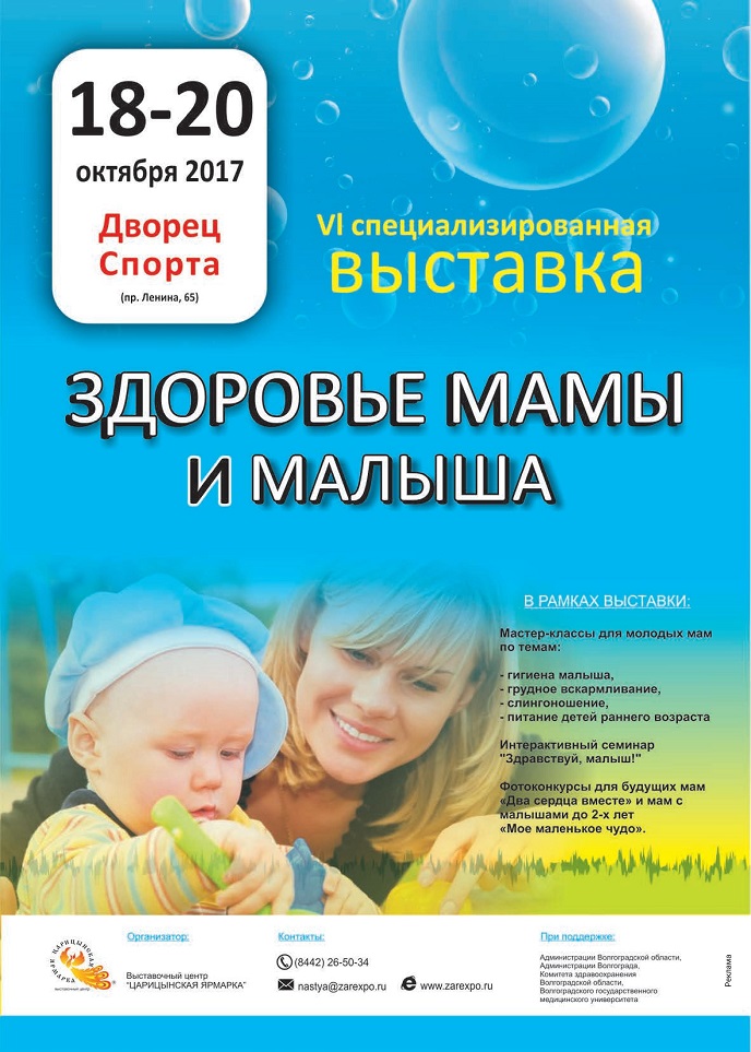 Здоровье мамы и малыша Здоровье мамы и малыша