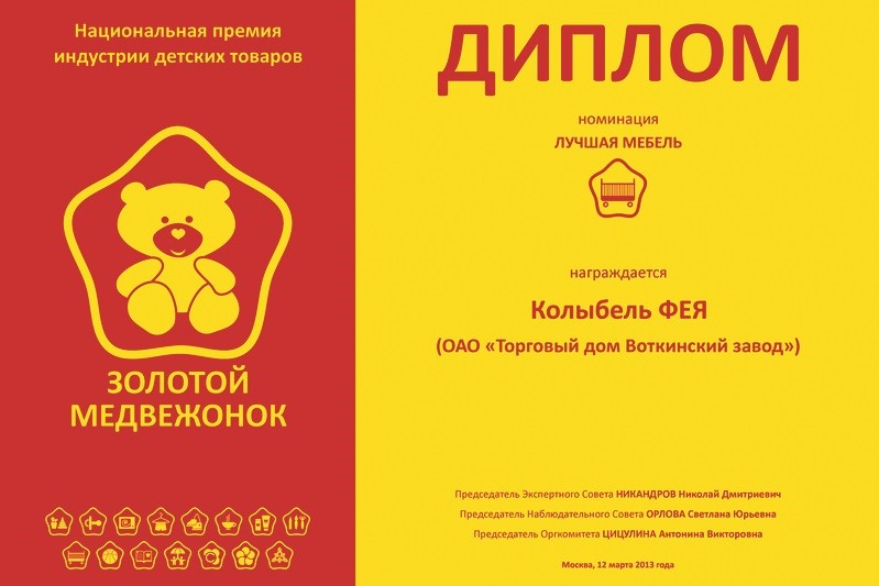 krovatka_kolibel_feya_gold2013.jpg krovatka_kolibel_feya_gold2013.jpg