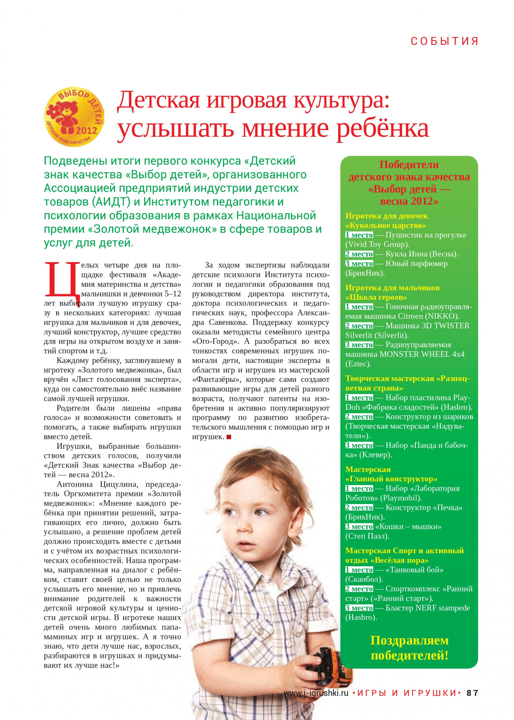 Детская игровая культура Детская игровая культура